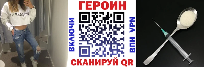 Героин VHQ  Павлово 