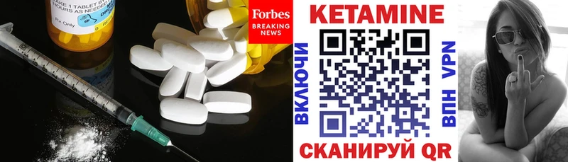 Кетамин VHQ Павлово