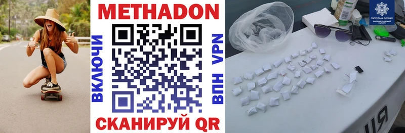 МЕТАДОН VHQ Павлово